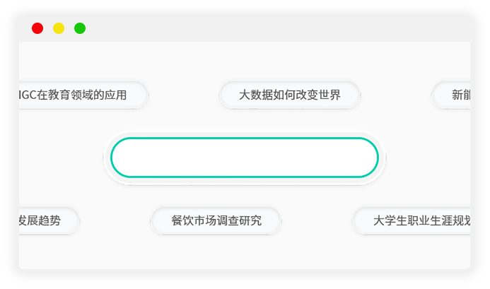 AI一键生成课件界面-学知云AIPPT